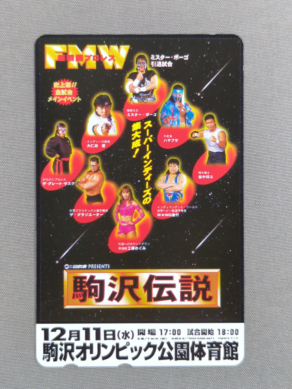 FMW Komazawa Legend