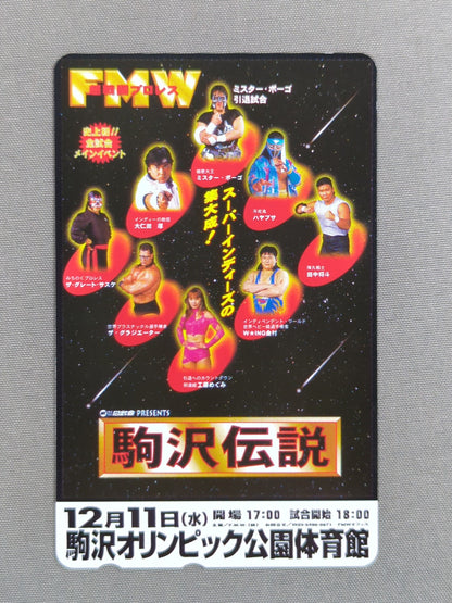FMW Komazawa Legend