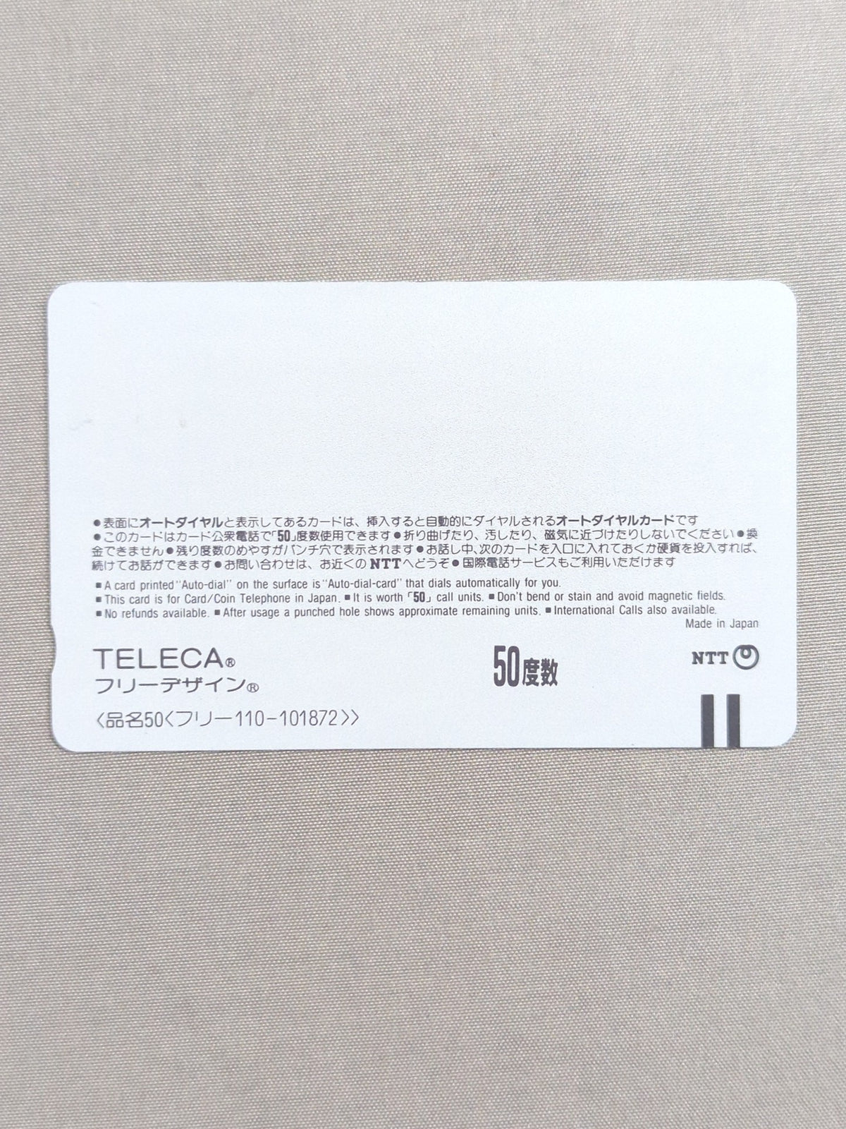 大仁田厚vsターザン後藤 1990.8.4 ノーロープ有刺鉄線電流爆破デスマッチ