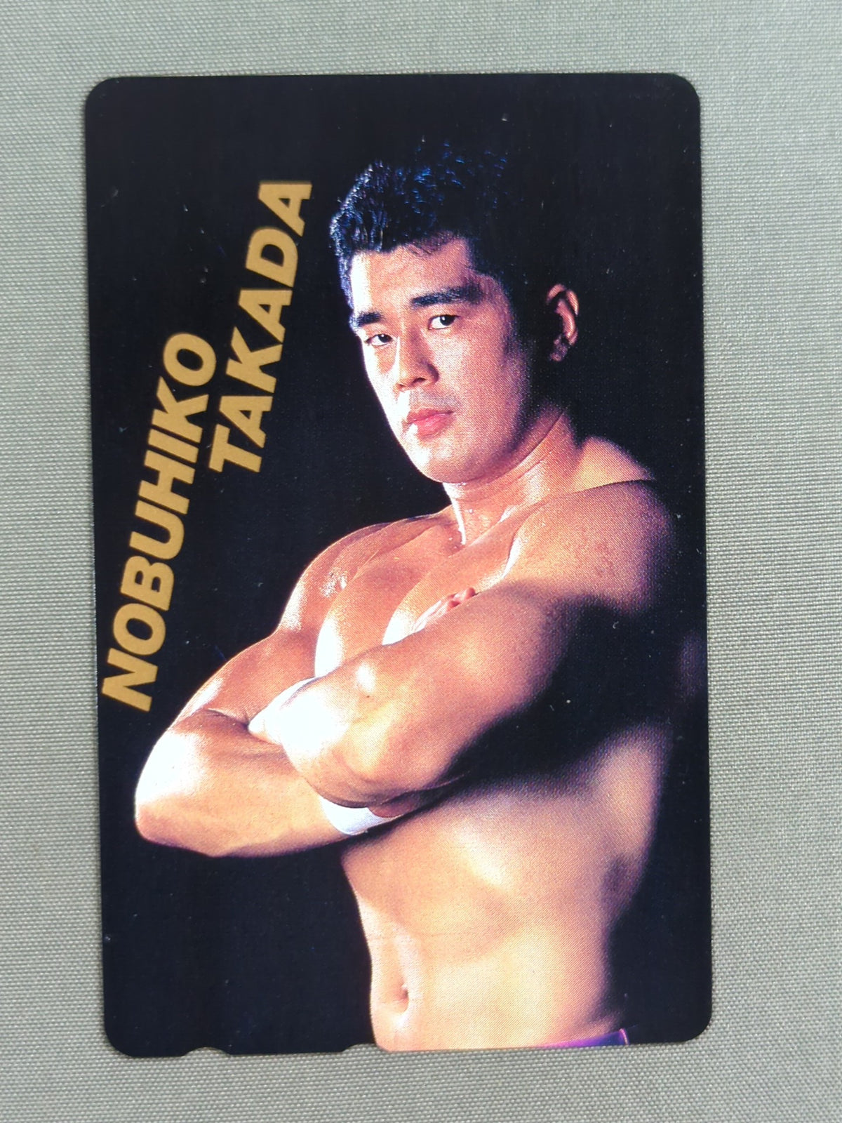 高田延彦①