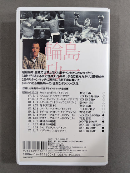 Wajima Koichi ★ Flame Champion ★