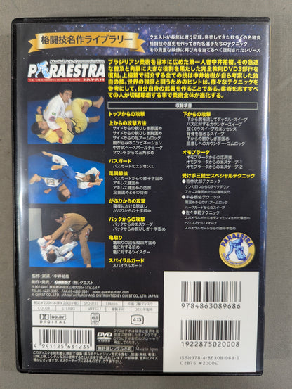 ★復刻版! 格闘技名作ライブラリー★ ブラジリアン柔術完全教則 上級編