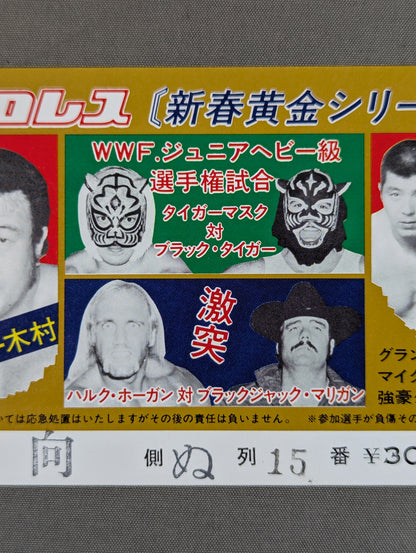 ★WWFジュニアヘビー級選手権試合★ タイガーマスクvsブラック・タイガー