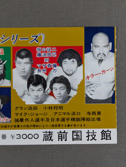 ★WWFジュニアヘビー級選手権試合★ タイガーマスクvsブラック・タイガー