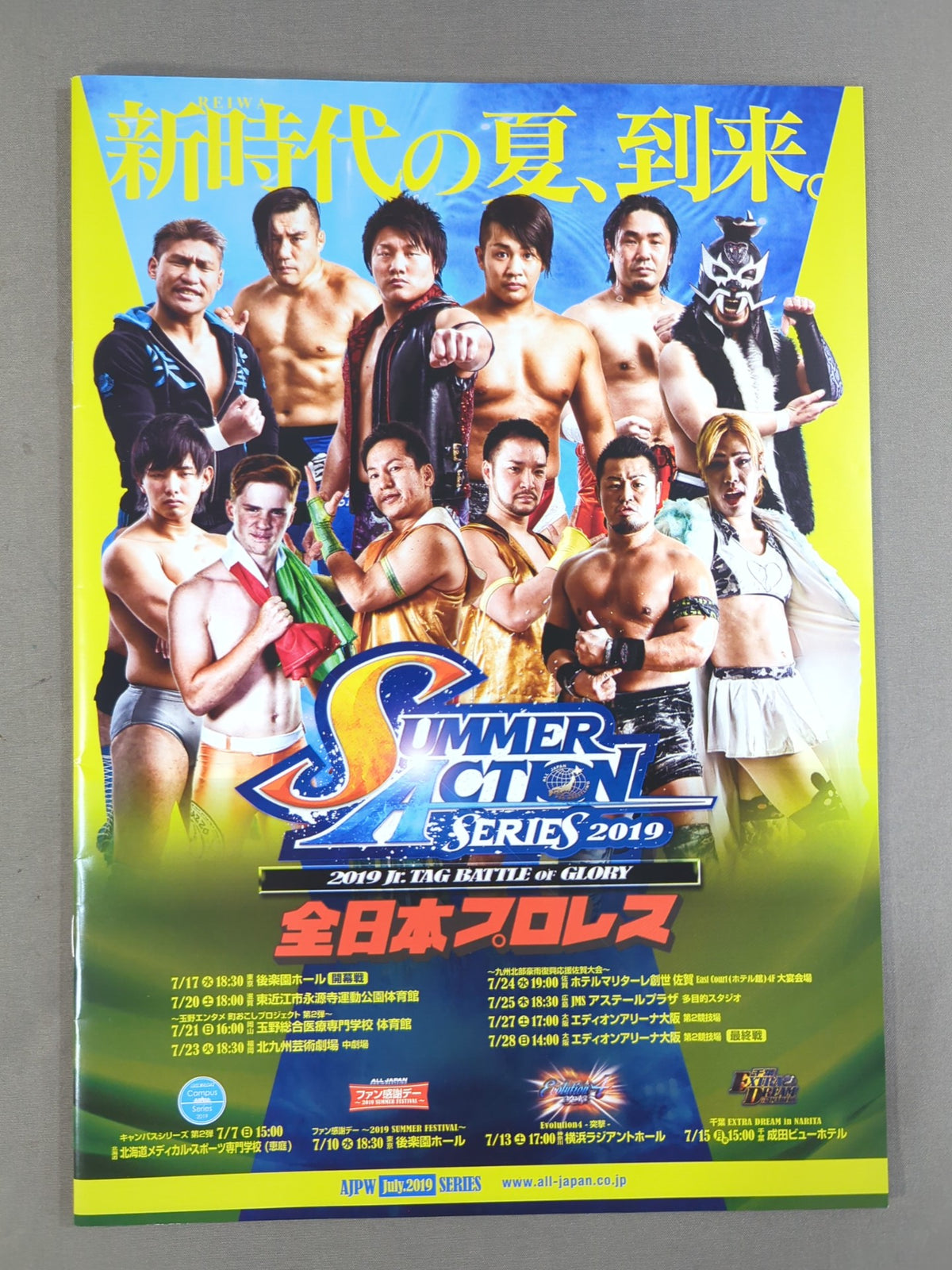 2019 SUMMER ACTION SERIES