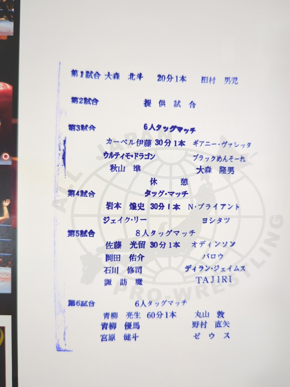 2019ダイナマイトシリーズ / 2019 DYNAMITE SERIES