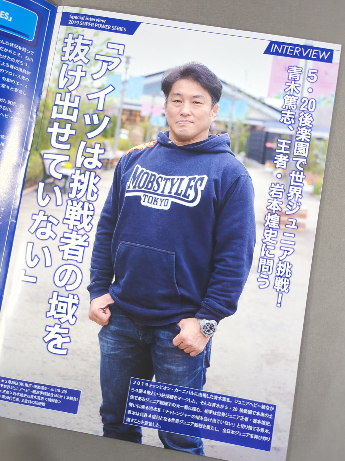 ★ Miyahara vs Ishikawa Triple Crown ★ 2019 SUPER POWER SERIES / 2019 SUPER POWER SERIES