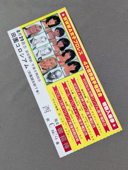 WWWA女子プロレス 4大世界選手権試合 特別入場券