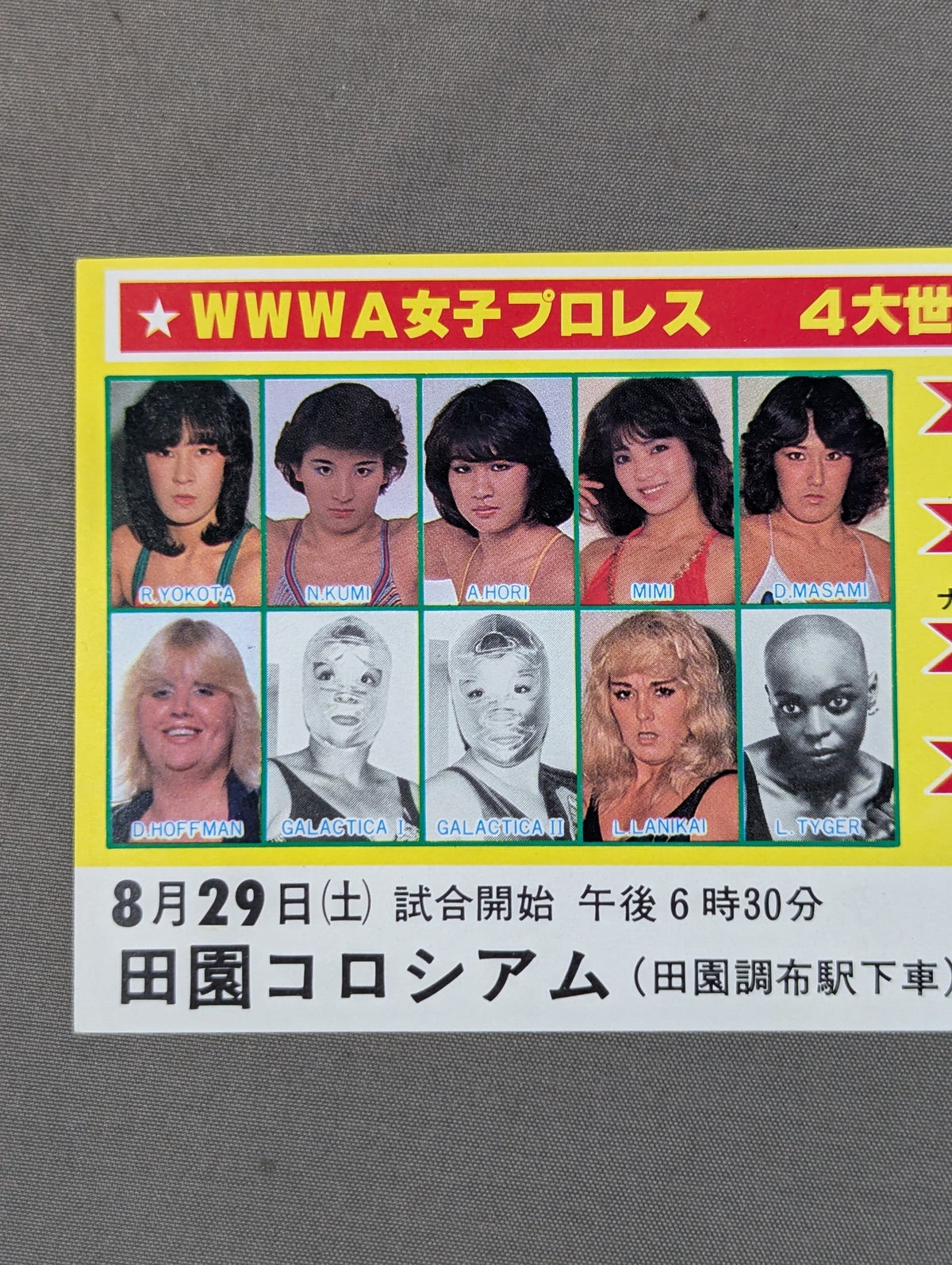 WWWA女子プロレス 4大世界選手権試合 特別入場券