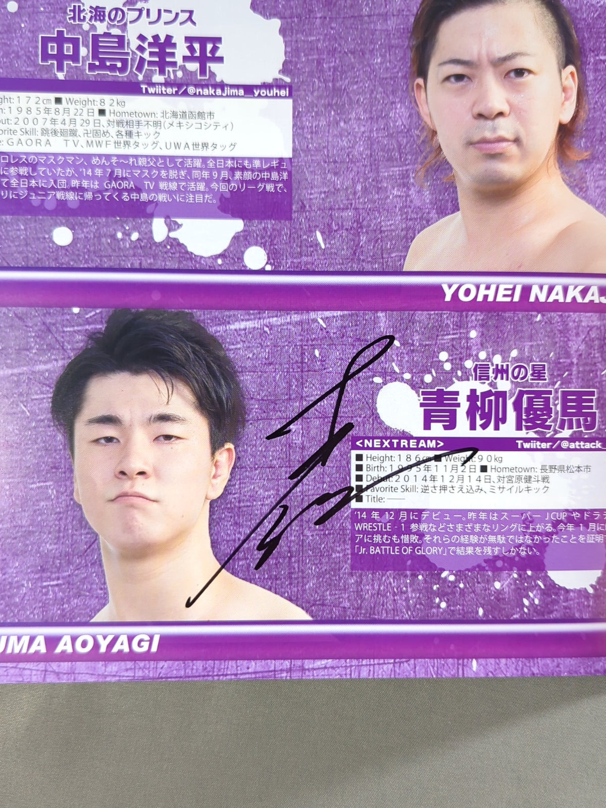 【4選手直筆サイン入り】2017エキサイトシリーズ / 千葉 EXTRA DREAM 14