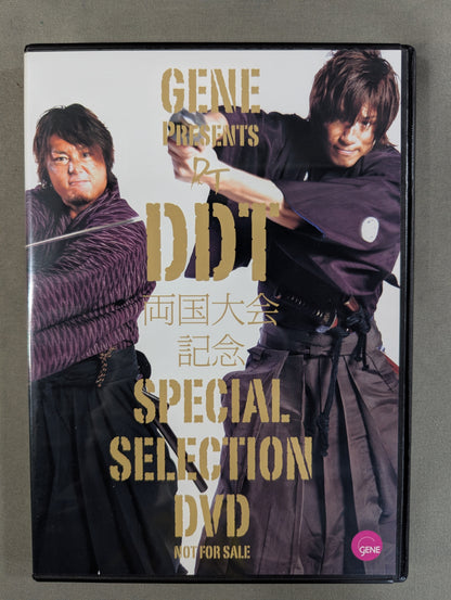 GENEプレゼンツ DDT両国大会記念スペシャルセレクションDVD