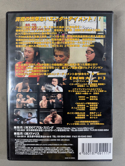 DDT Pro Wrestling Don't Try This at Home 2005