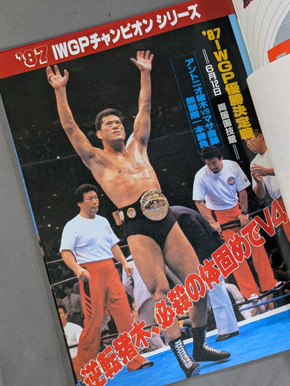 闘魂スペシャル34