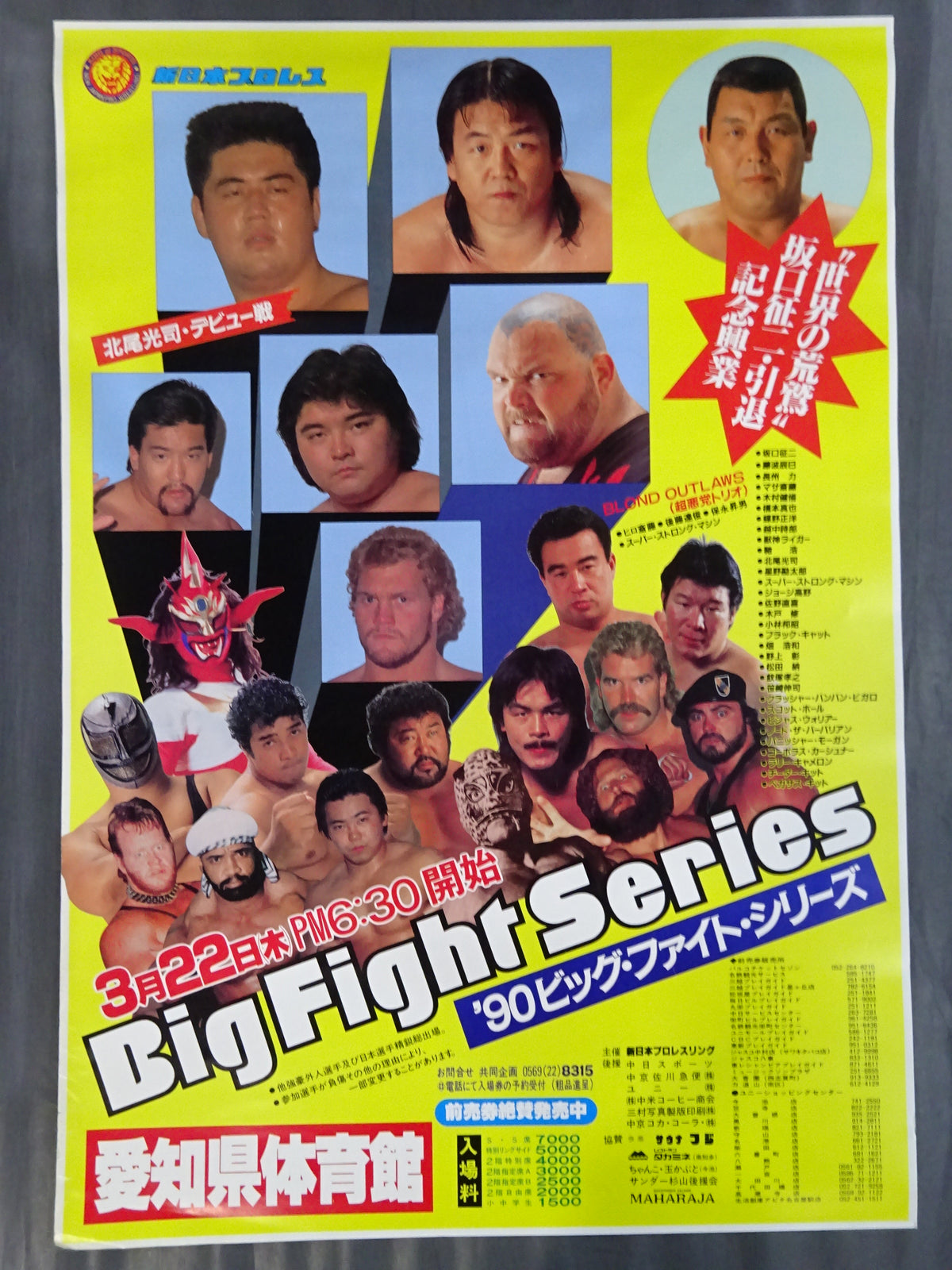 90 Big Fight Series
