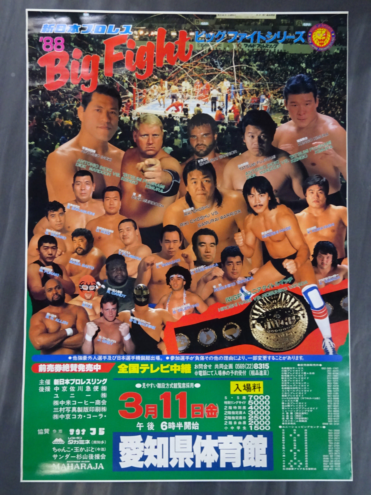 88 Big Fight Series