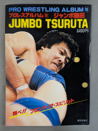 Pro Wrestling  Album 10 Jumbo Tsuruta