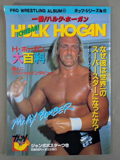 Pro Wrestling  Album 40 Best Hulk Hogan 
