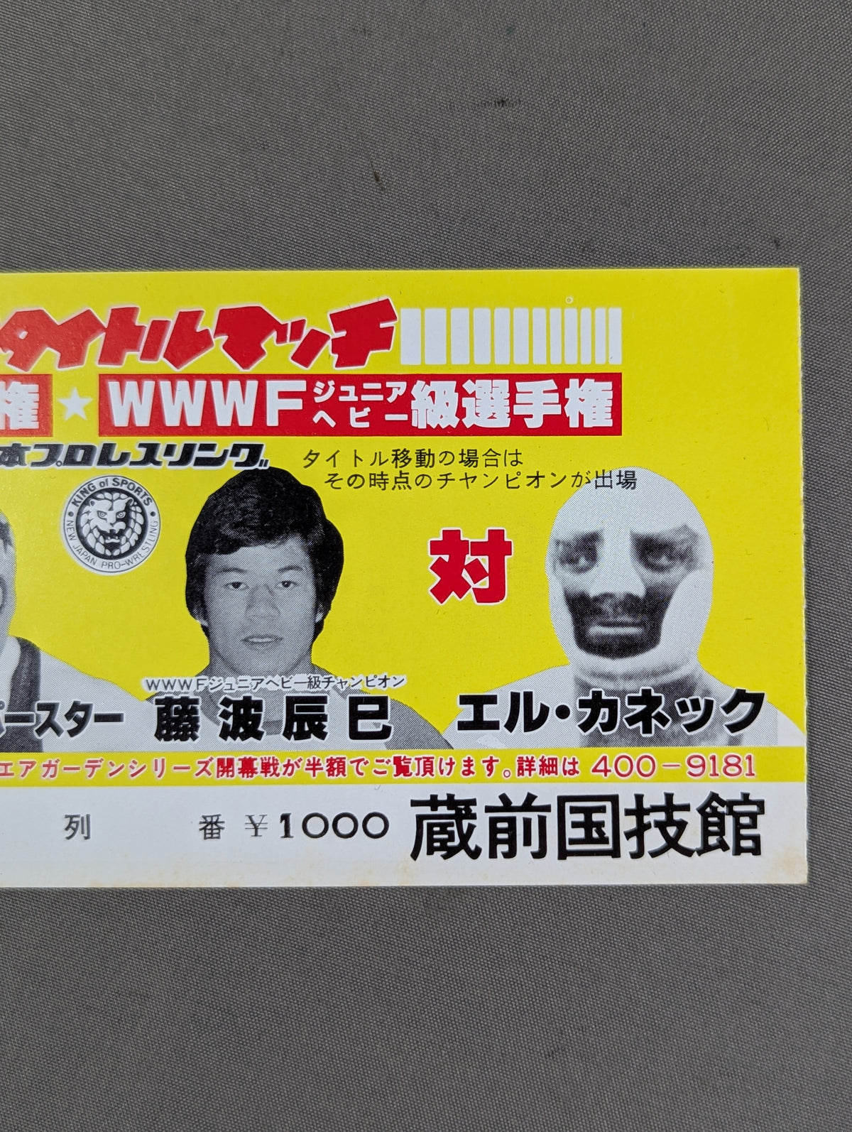 ★初の2大タイトルマッチ★ NWFヘビー級選手権＆WWWFジュニアヘビー級選手権