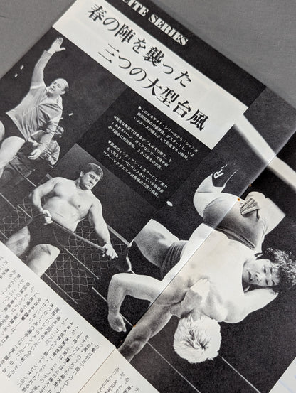 ★鶴田vsバーン・ガニア★ 76エキサイト・シリーズ