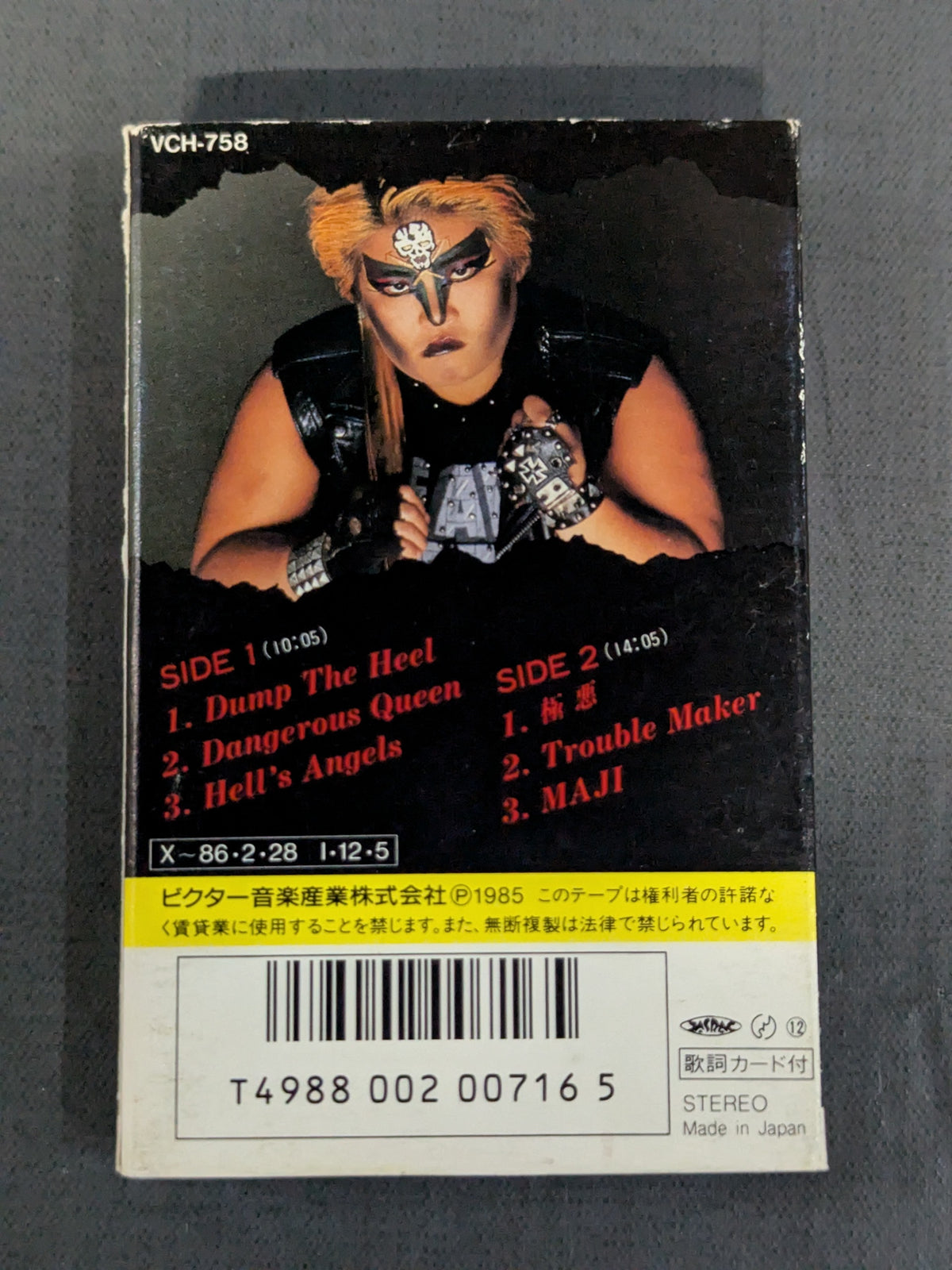 Villainous Dump Matsumoto