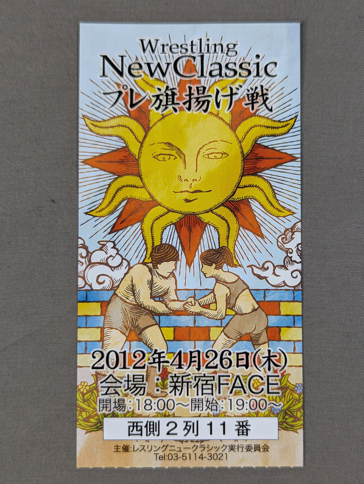 WNC Wrestring New Classic 『プレ旗揚げ戦』