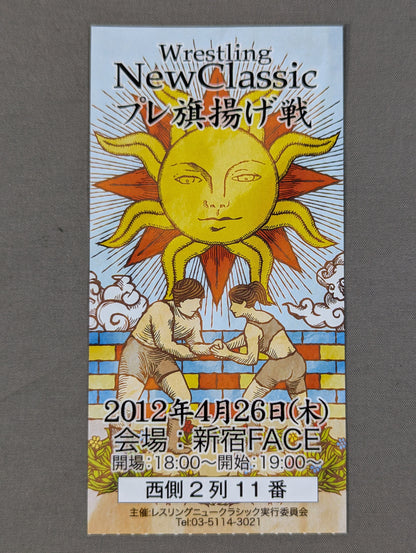 WNC Wrestring New Classic 『プレ旗揚げ戦』