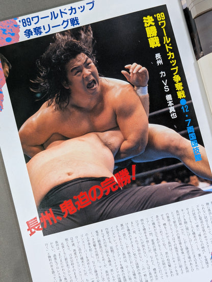 Fighting Spirit Special 55