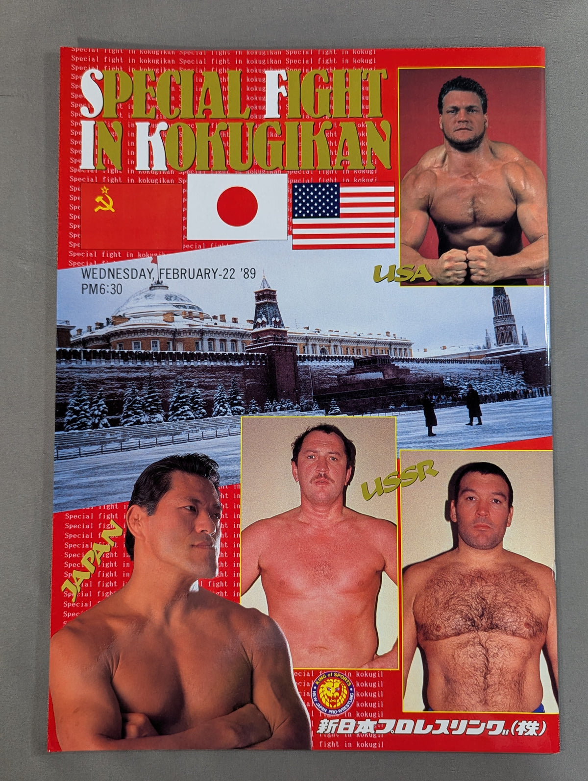 Special Fight in Kokugikan