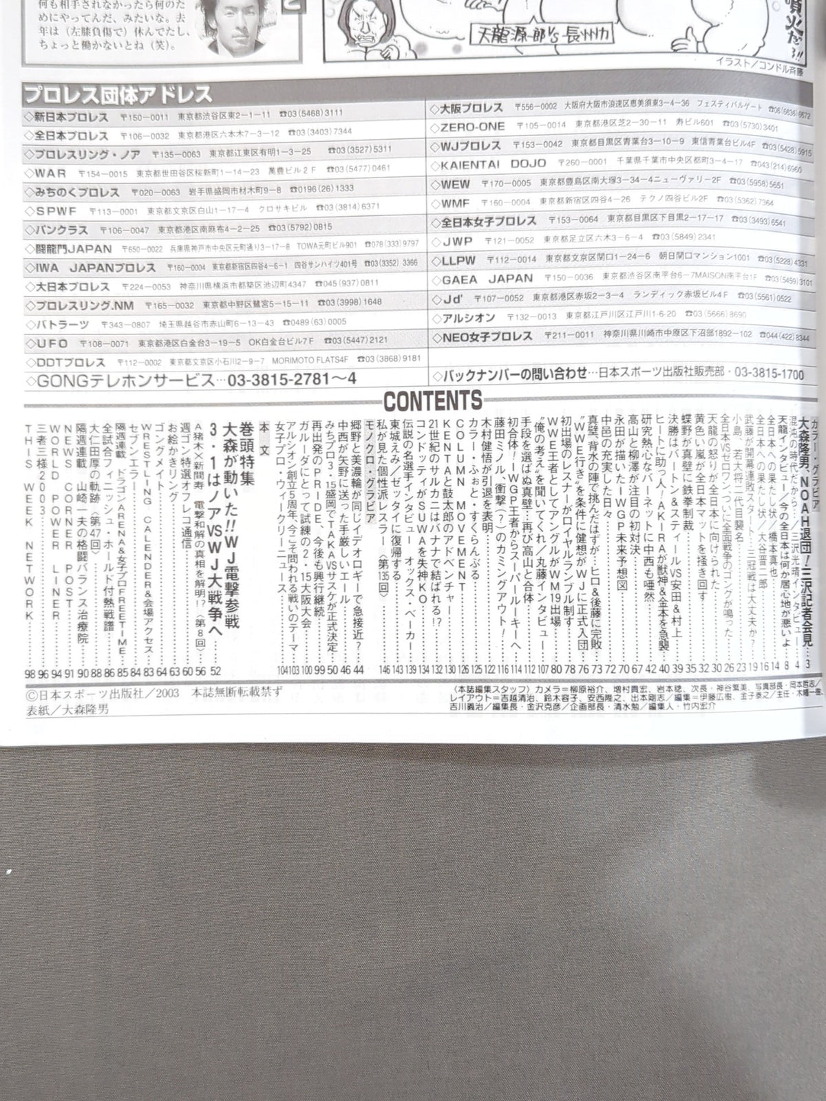 Weekly Gong 957