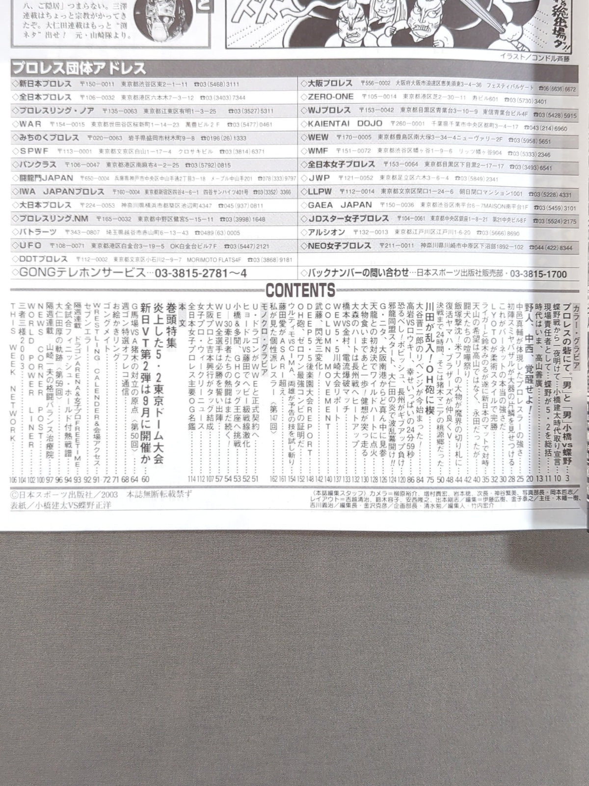 Weekly Gong 969