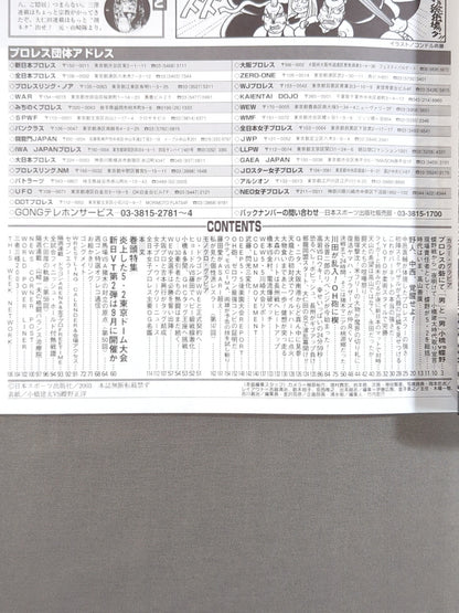 Weekly Gong 969