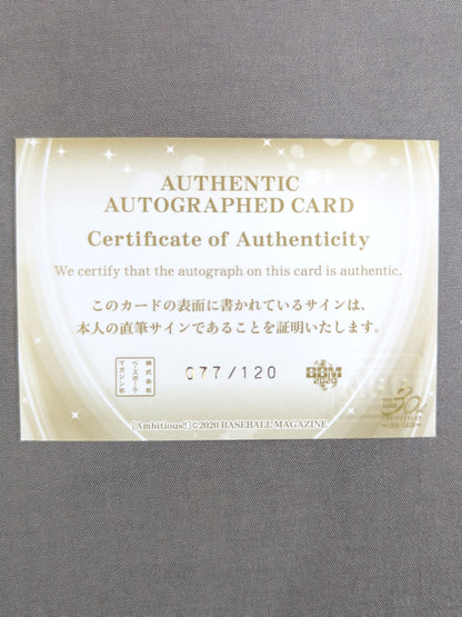 2020 BBM AKARI Official Autographed Card