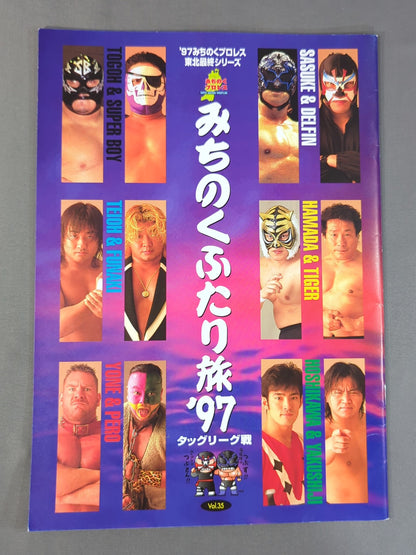みちのくプロレス オフィシャルパンフレット Vol.35