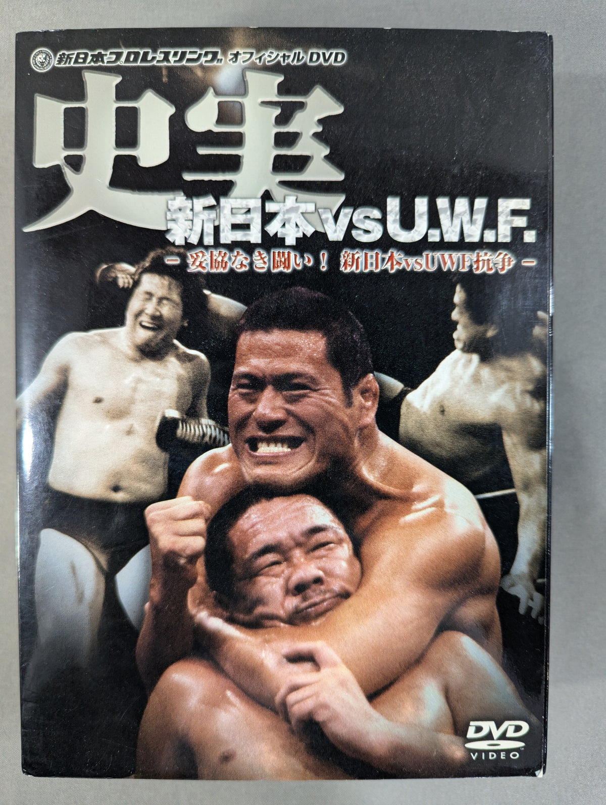 Historical facts New Japan Pro Wrestling vs. U.W.F. ~ Uncompromising struggle! New Japan Pro Wrestling vsUWF Struggle~