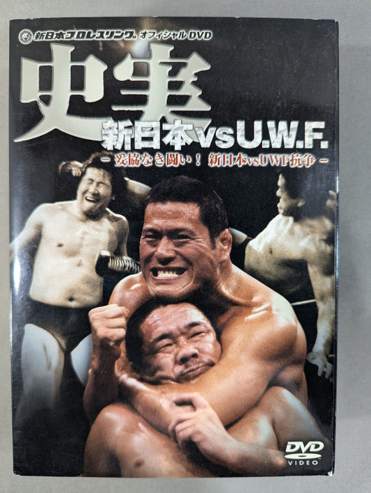 Historical facts New Japan Pro Wrestling vs. U.W.F. ~ Uncompromising struggle! New Japan Pro Wrestling vsUWF Struggle~