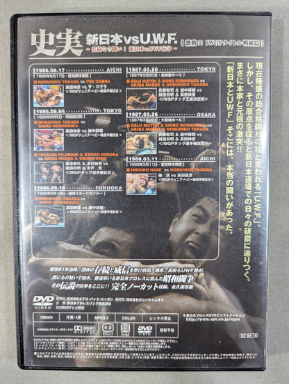 Historical facts New Japan Pro Wrestling vs. U.W.F. ~ Uncompromising struggle! New Japan Pro Wrestling vsUWF Struggle~