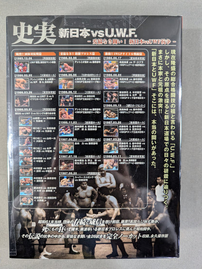 Historical facts New Japan Pro Wrestling vs. U.W.F. ~ Uncompromising struggle! New Japan Pro Wrestling vsUWF Struggle~