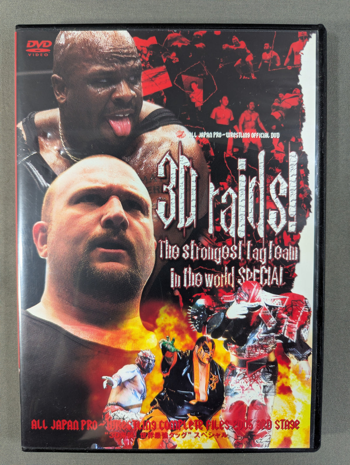 All Japan Pro Wrestling Complete File 2005 3rd Stage ★ "3D Attack! Real World Tag League Special ★