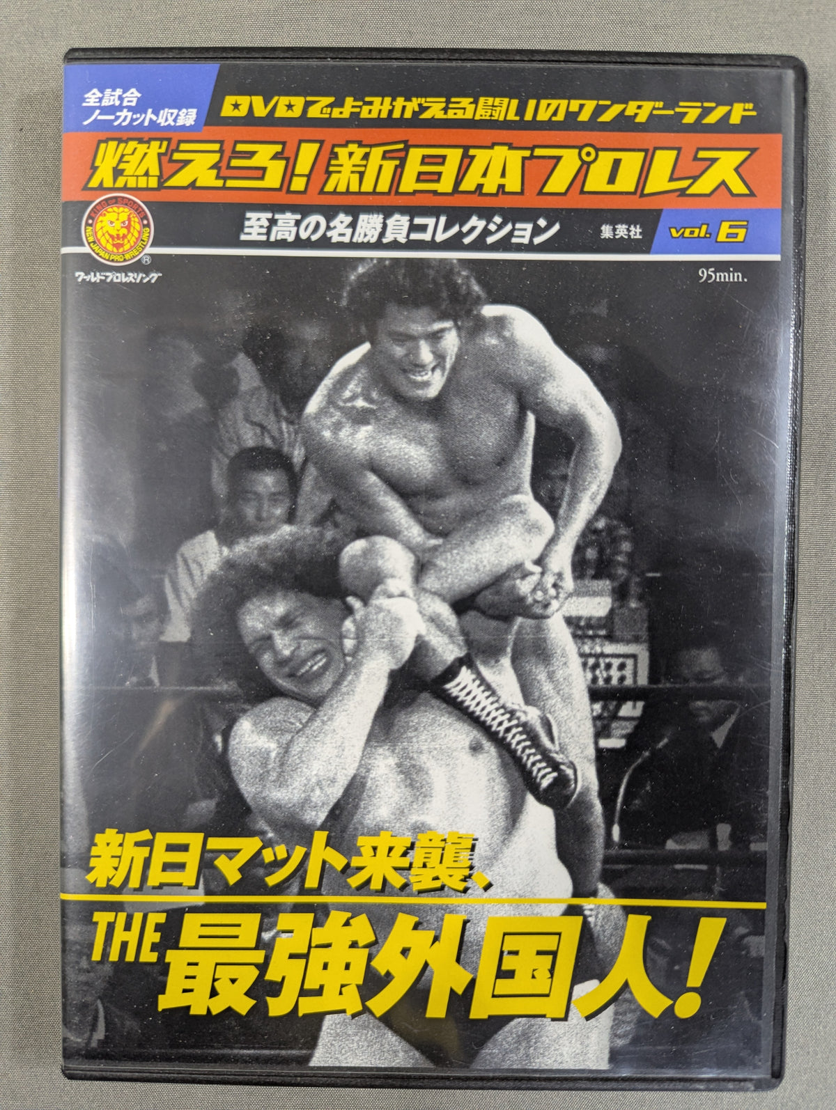 Burn! New Japan Pro Wrestling  vol.6