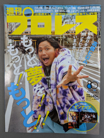 Weekly Pro Wrestling 2400