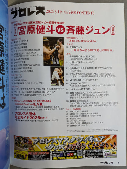 Weekly Pro Wrestling 2400