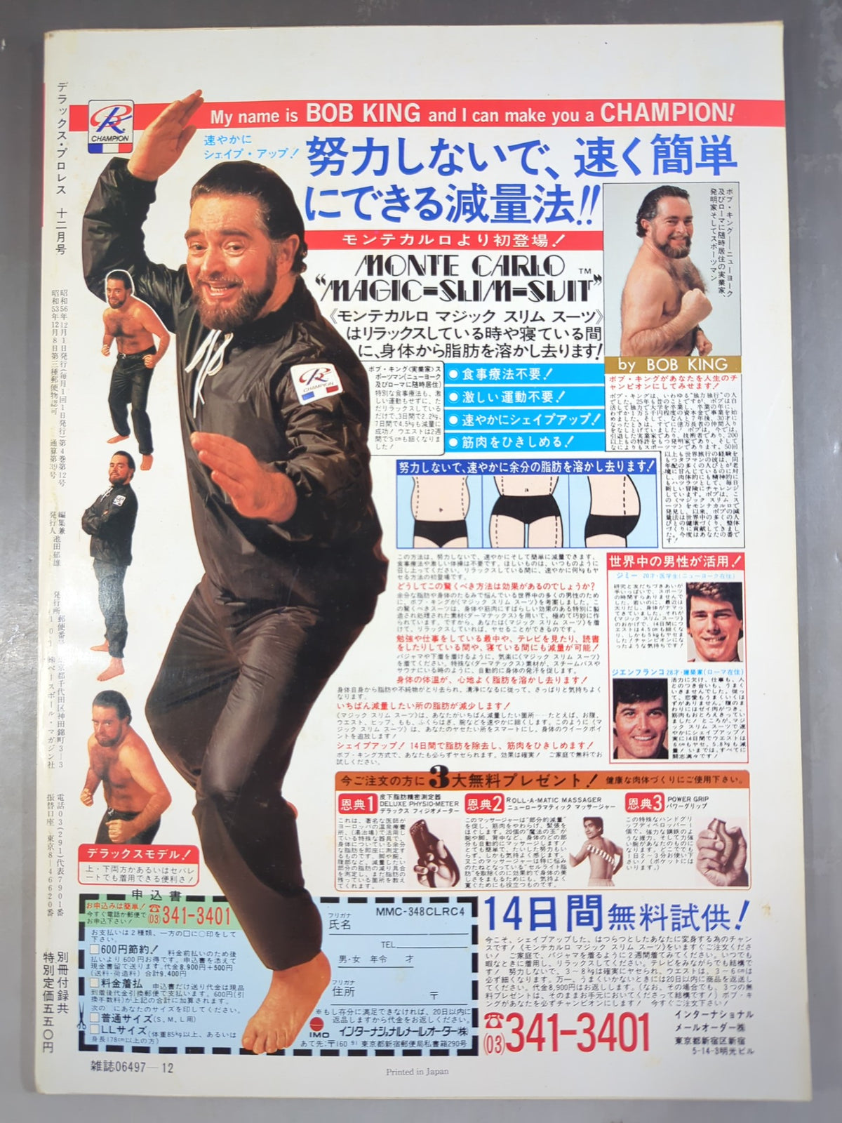 Deluxe Pro Wrestling December 1981
