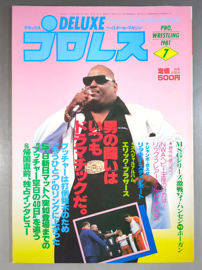 Deluxe Pro Wrestling July 1981