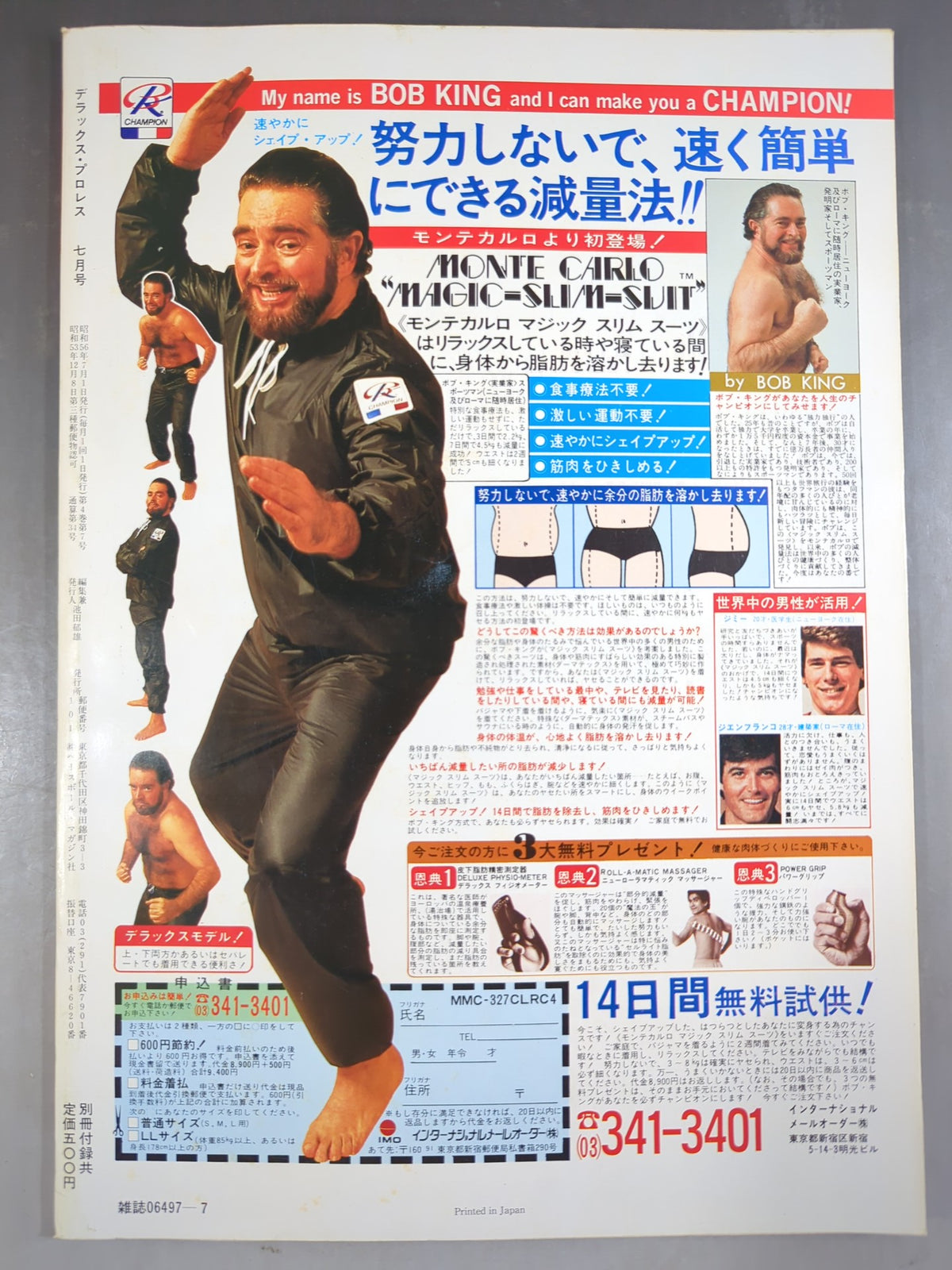 Deluxe Pro Wrestling July 1981