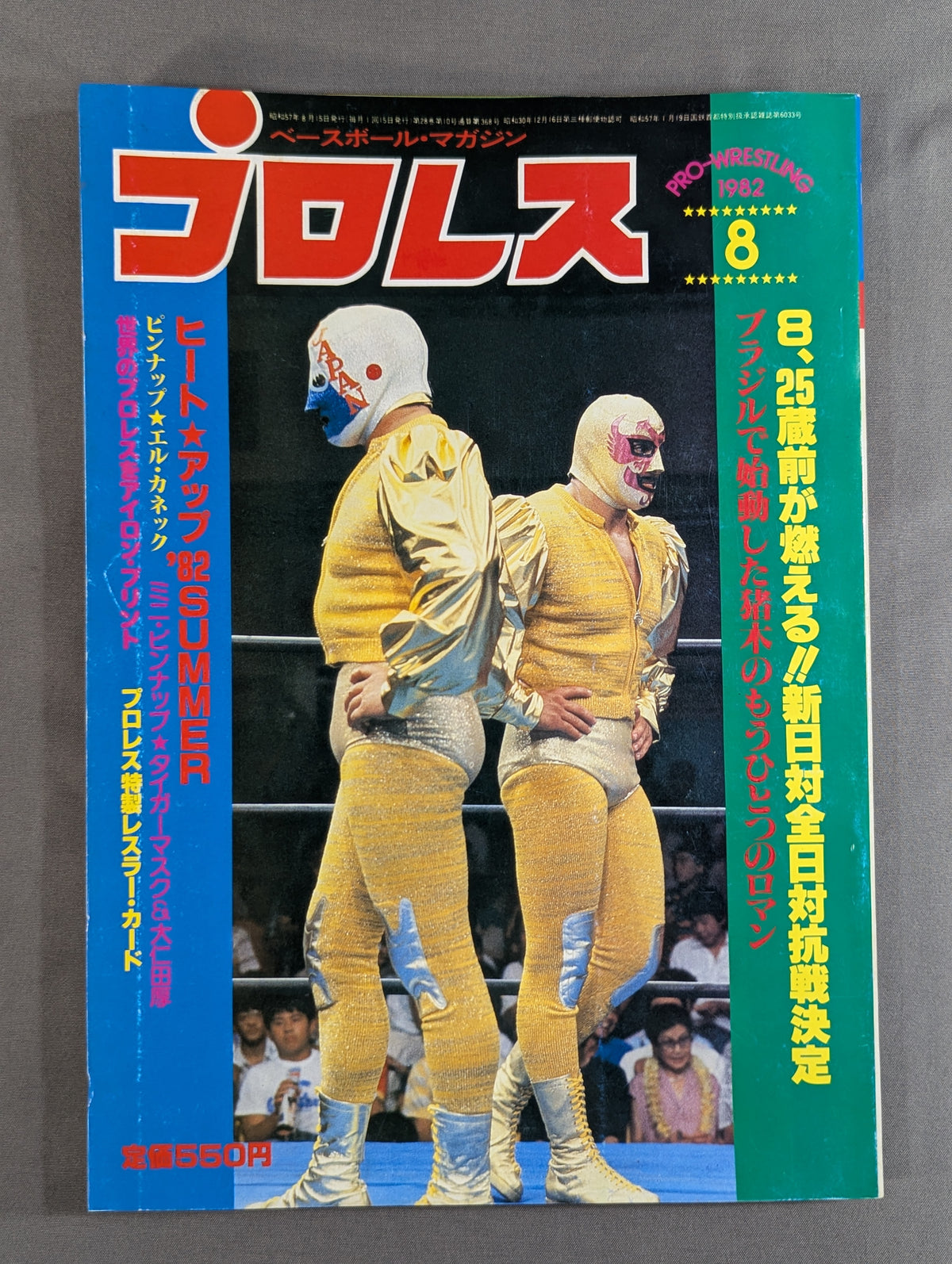 Hulk Hogan  Wrestler Cards(5)