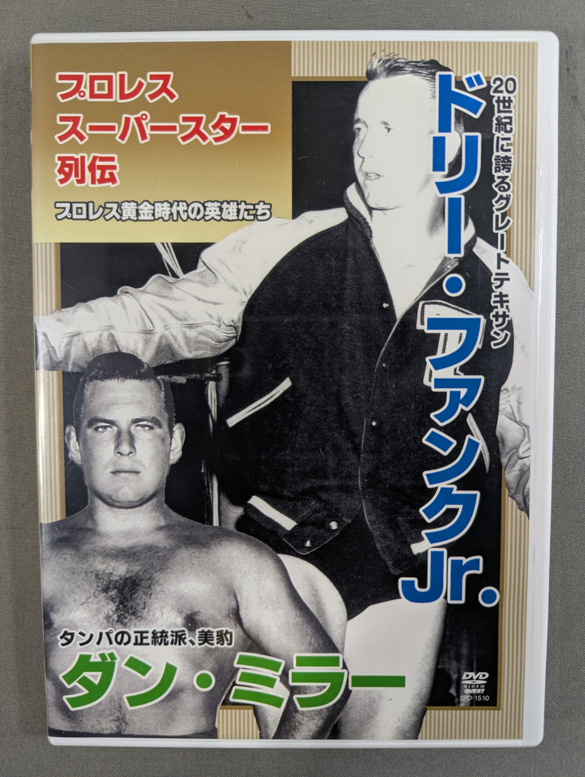 Pro Wrestling Superstar Chronicles ★ Dory Funk Jr. & Dan Miller★