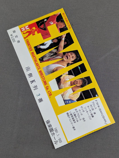 FMW・BAKUSHIN! [Opening Match]