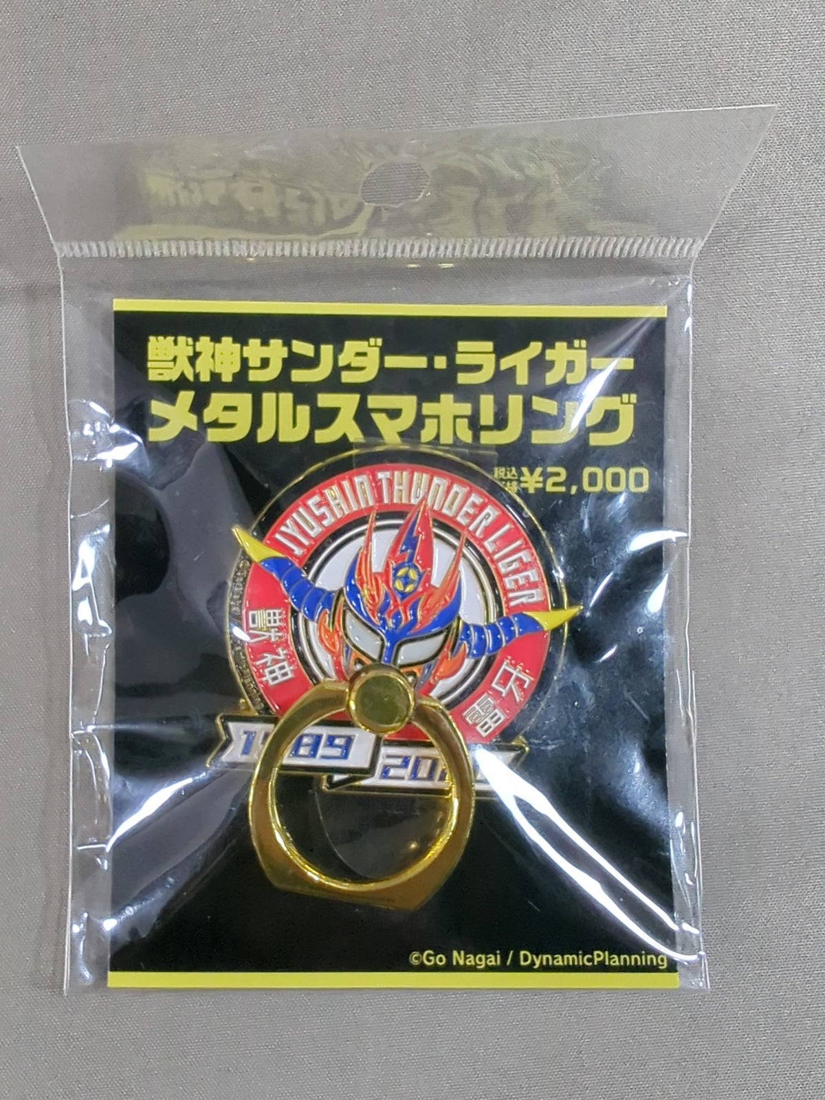 獣神サンダー・ライガー メタルスマホリング