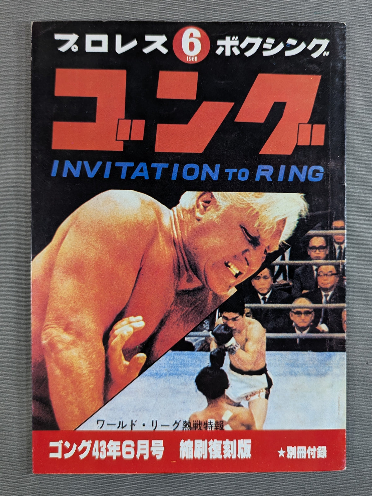Monthly Gong June 43 issue [reduced reprint version]