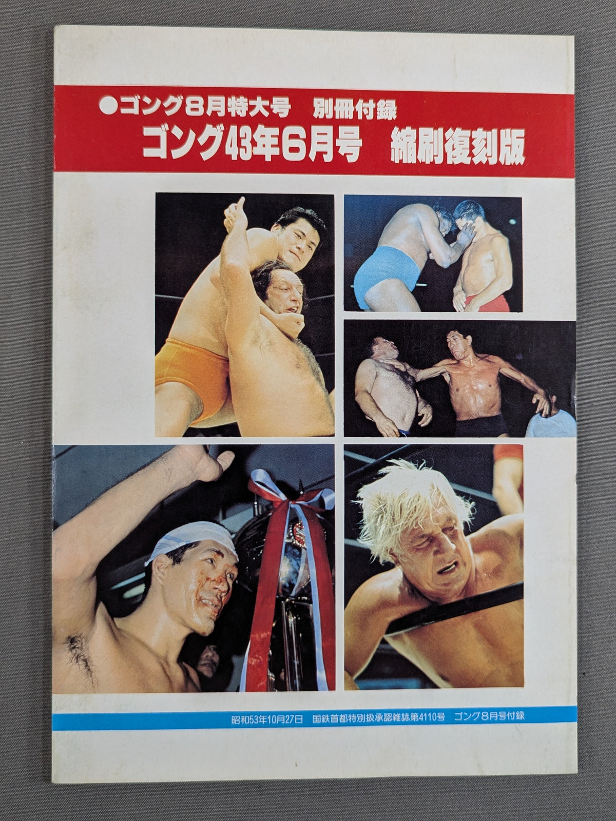 Monthly Gong June 43 issue [reduced reprint version]
